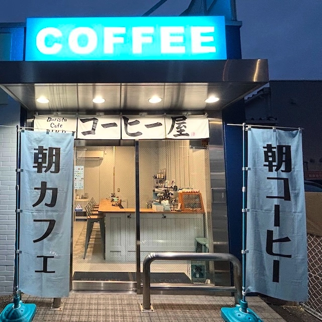 BaristaCafeHRD shop at daybreak